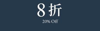 XX% OFF XX折