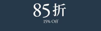 XX% OFF XX折