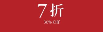 XX% OFF XX折