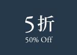 XX% OFF XX折