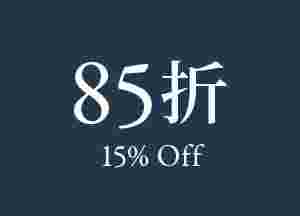 XX% OFF XX折