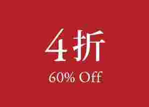 XX% OFF XX折