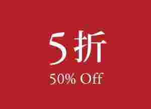 XX% OFF XX折