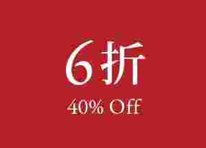 XX% OFF XX折