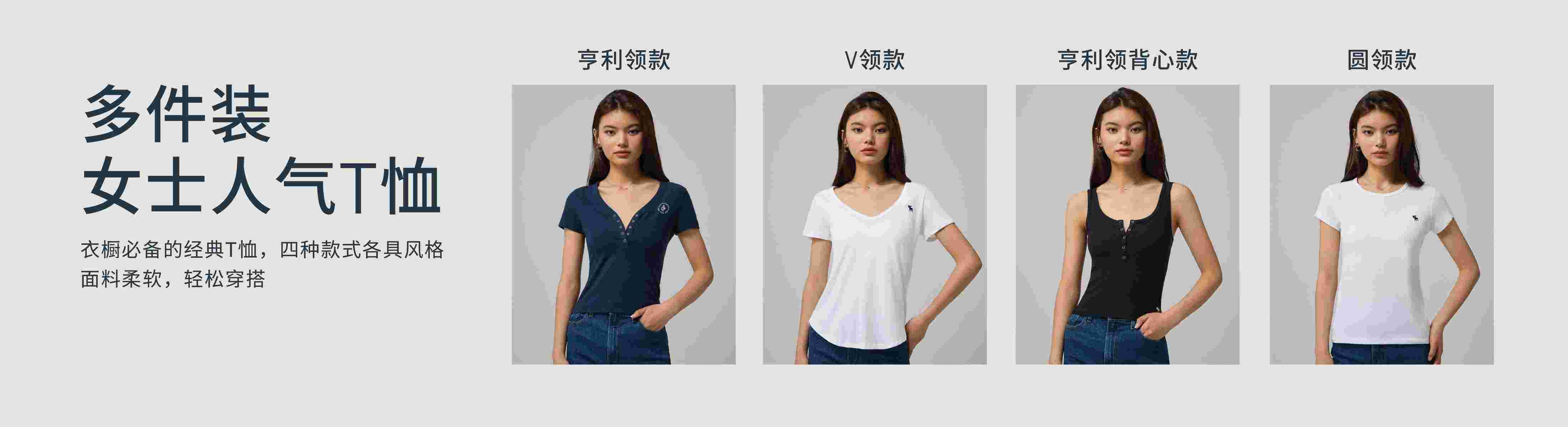 Multipack 多件装女士人气T恤