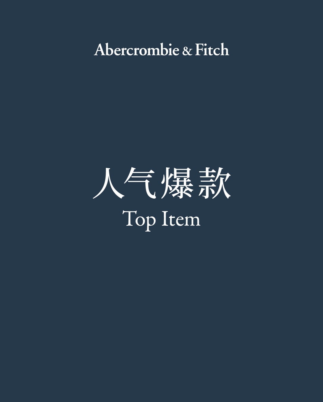 Top Item 人气爆款