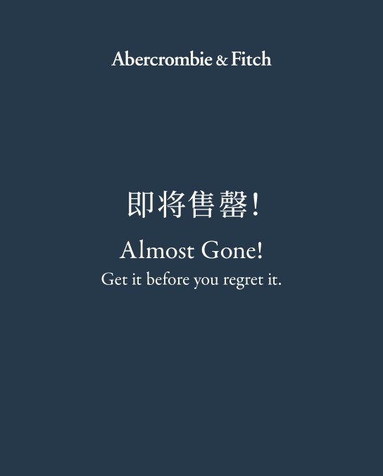 Almost gone 即将售罄