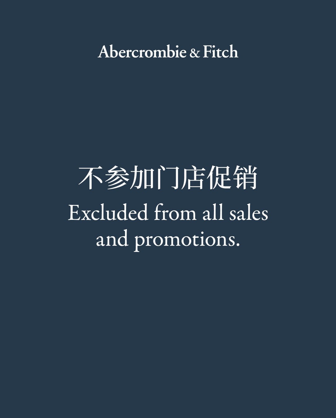 Excluded from all sales and promotions. 不参加门店促销