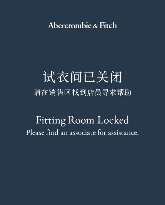 Fitting Room Locked 试衣间已关闭