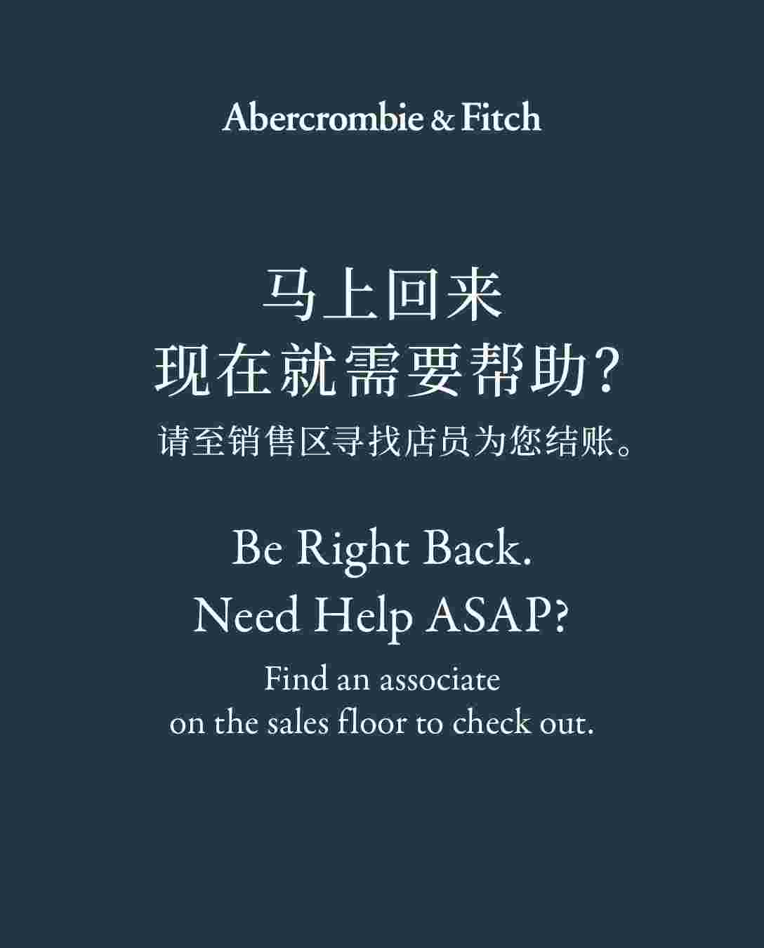 Be Right Back 马上回来