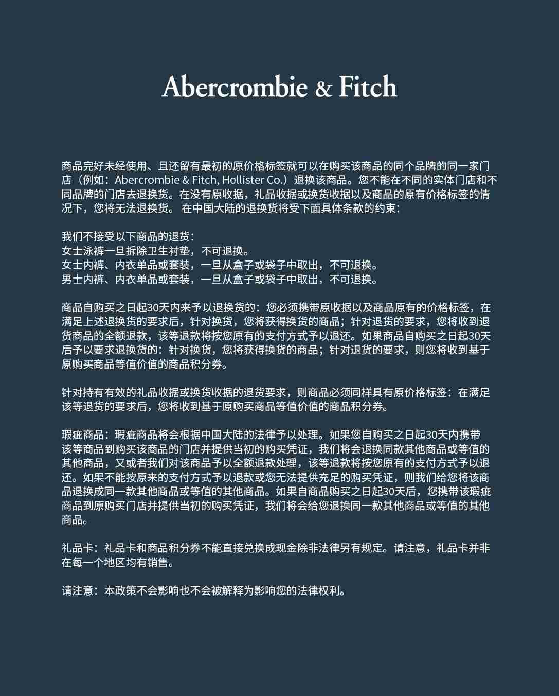 Return Policy 退货政策