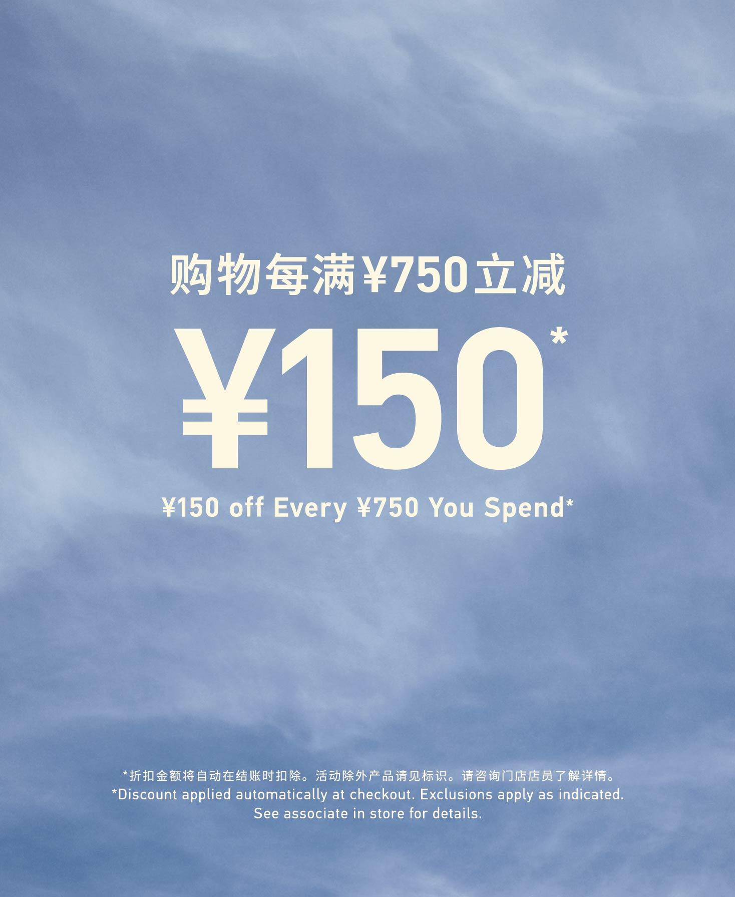 XXX OFF EVERY XXX YOU SPEND 购物每满XXX减XXX