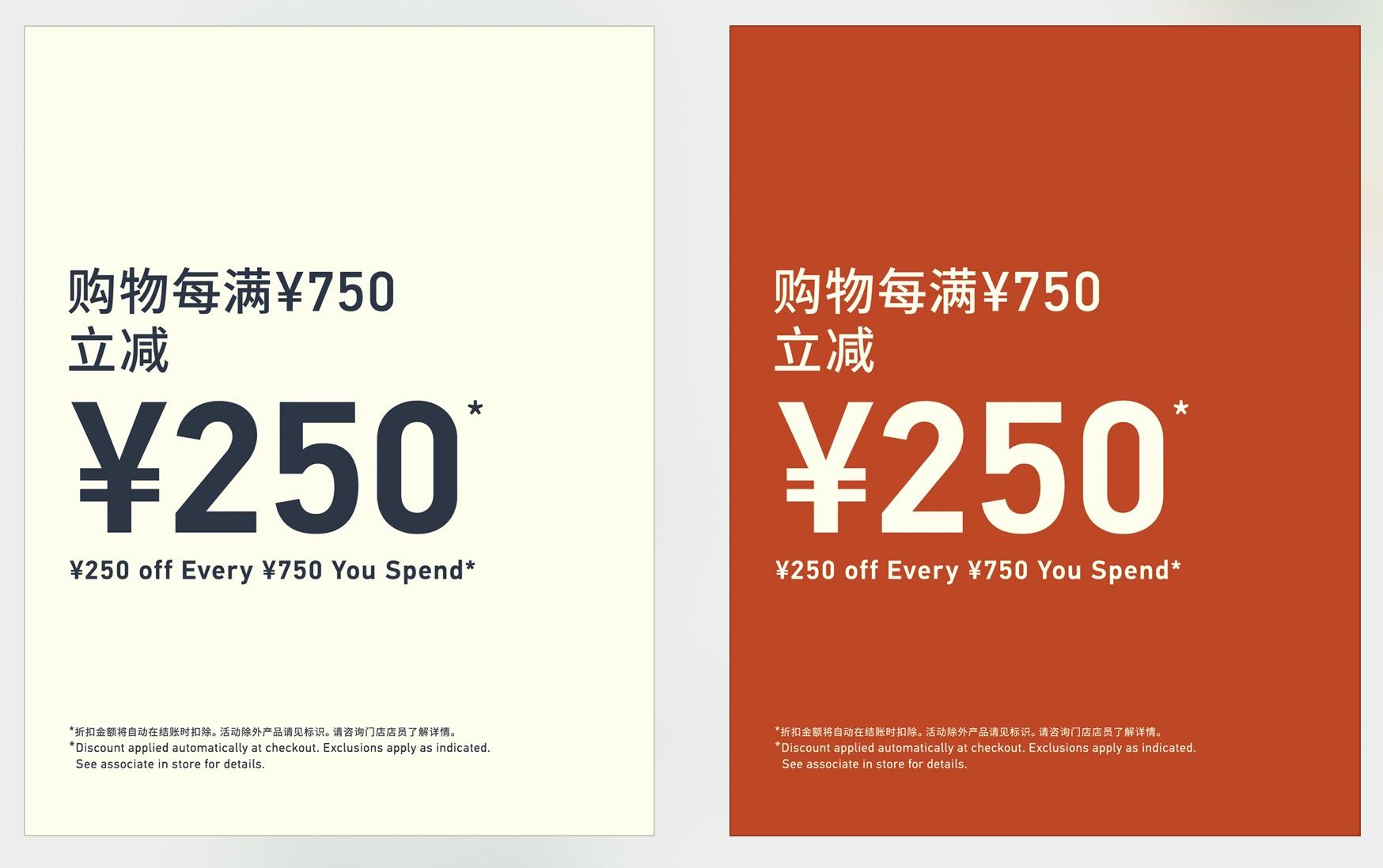 XXX OFF EVERY XXX YOU SPEND 购物每满XXX减XXX