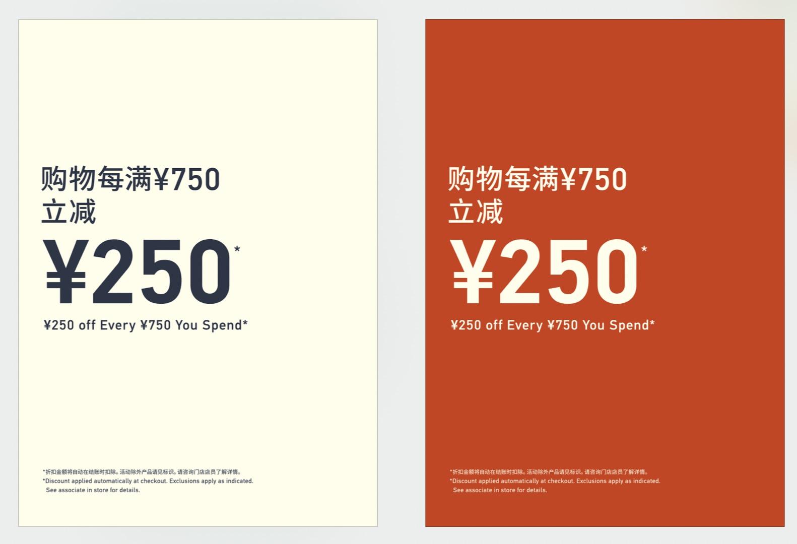 XXX OFF EVERY XXX YOU SPEND 购物每满XXX减XXX