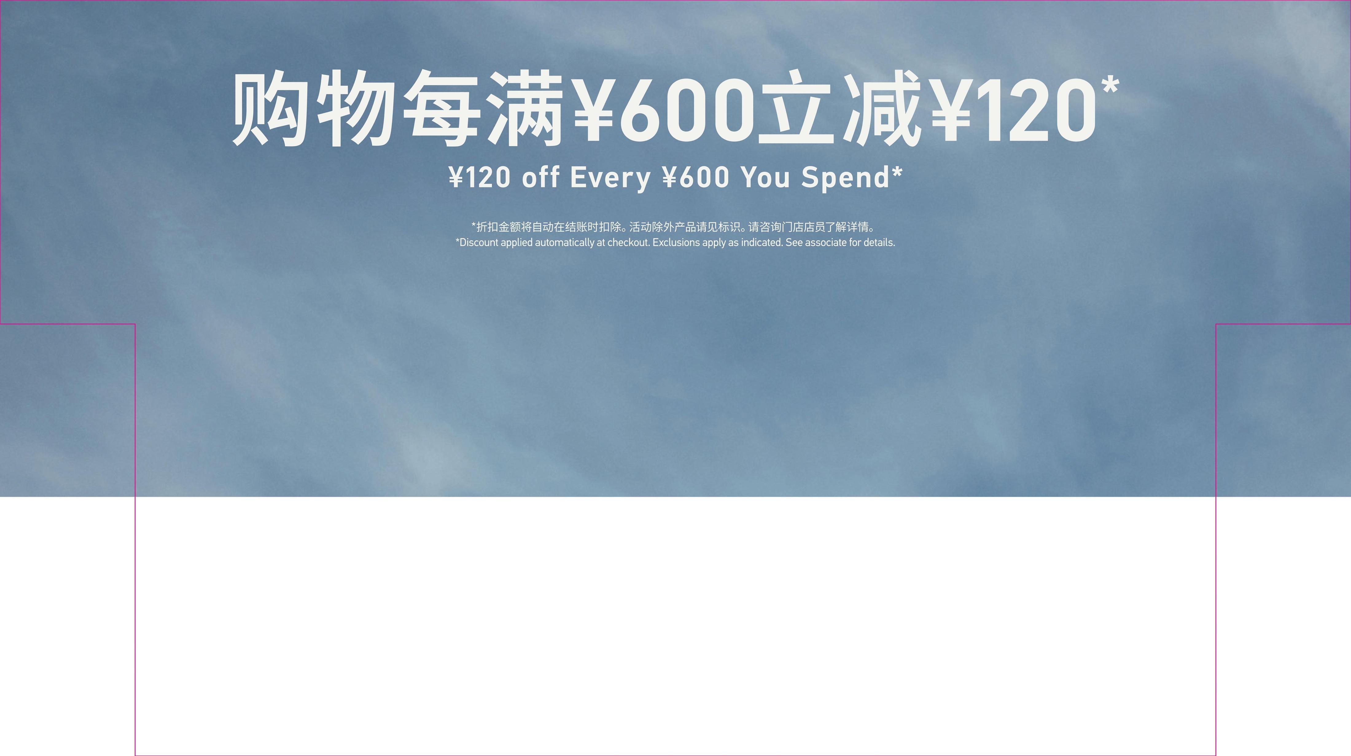 XXX OFF EVERY XXX YOU SPEND 购物每满XXX减XXX