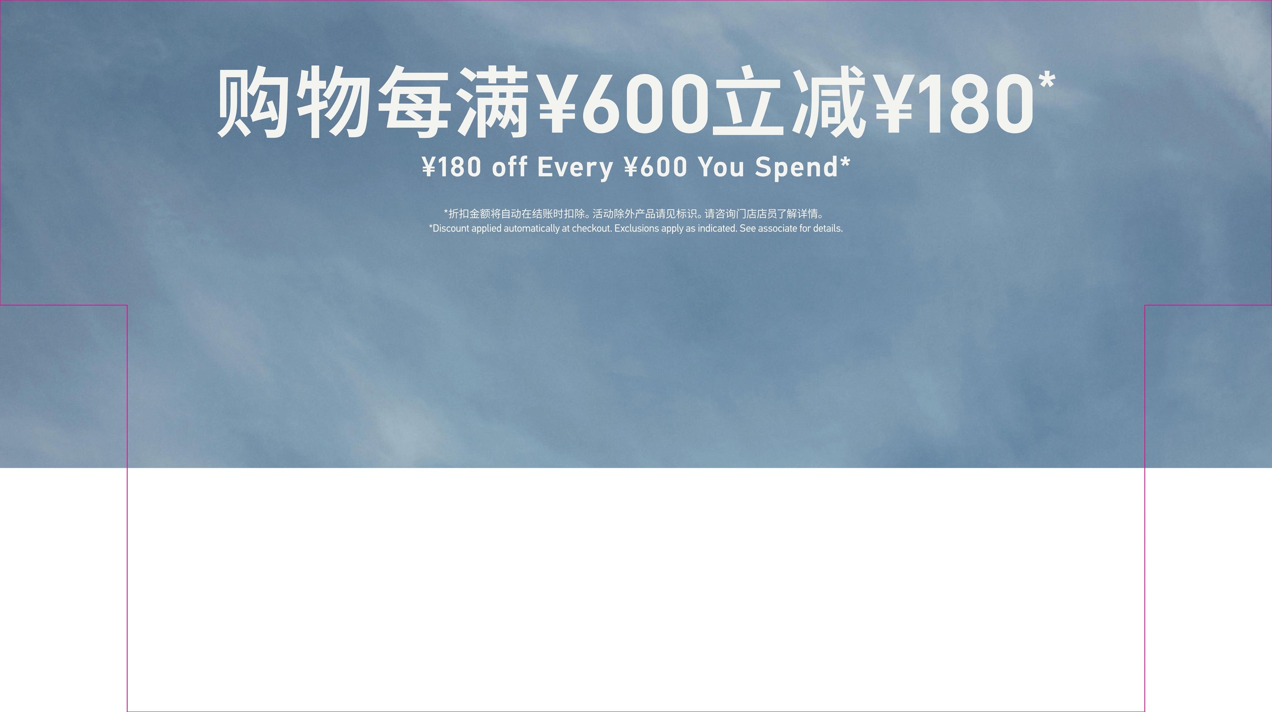 XXX OFF EVERY XXX YOU SPEND 购物每满XXX减XXX