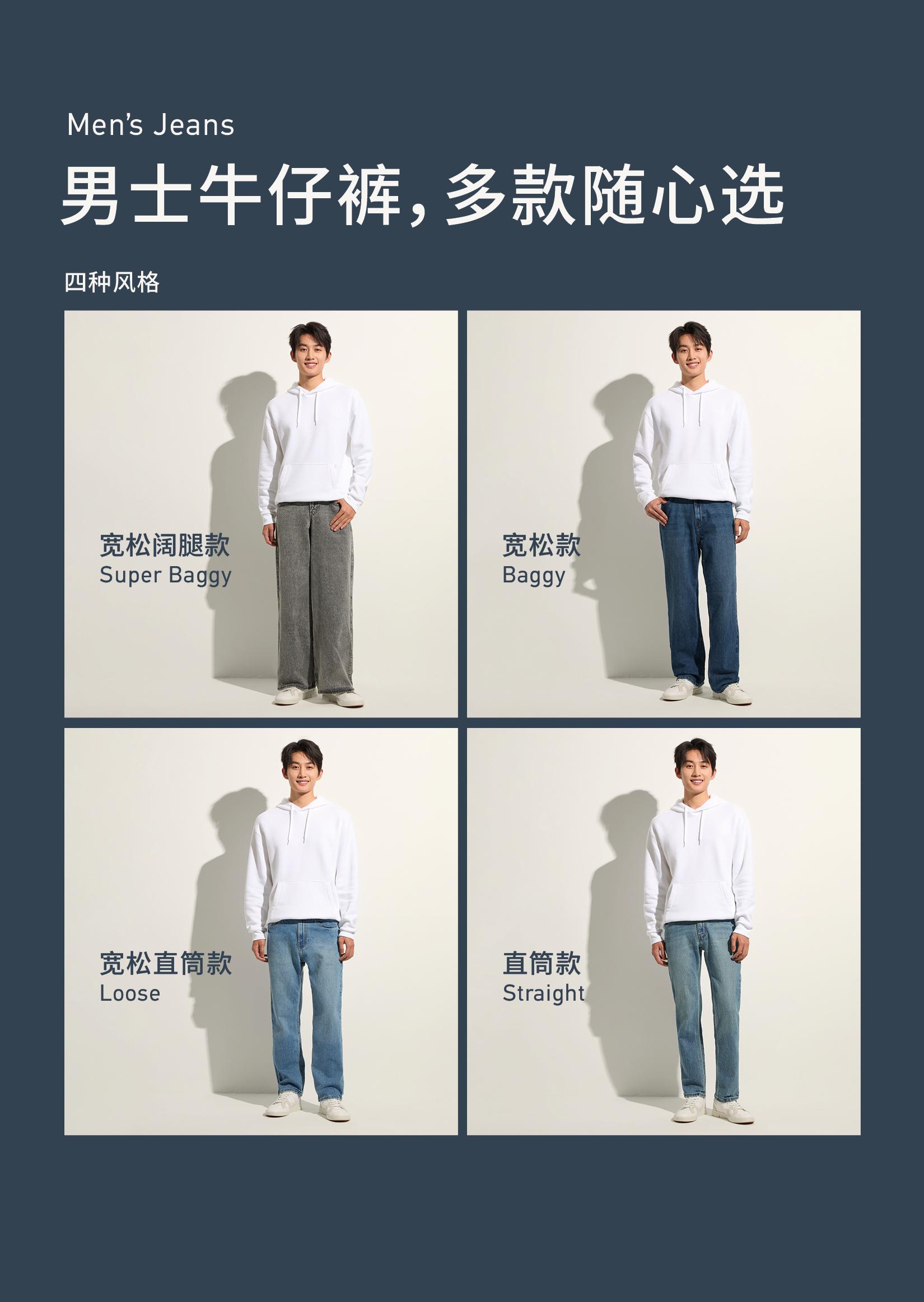Jeans & Pants 裤装