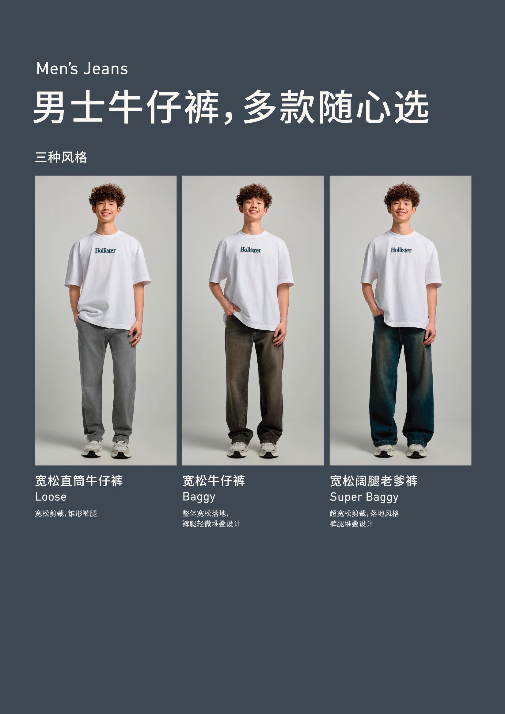 Jeans & Pants 裤装