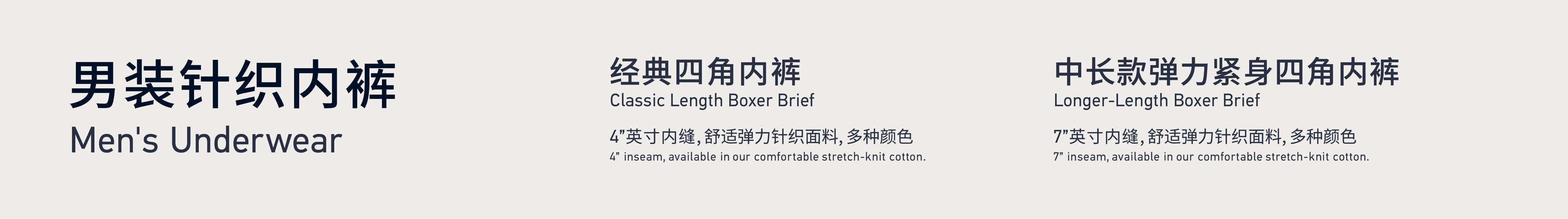 Men’s Underwear男装针织内裤