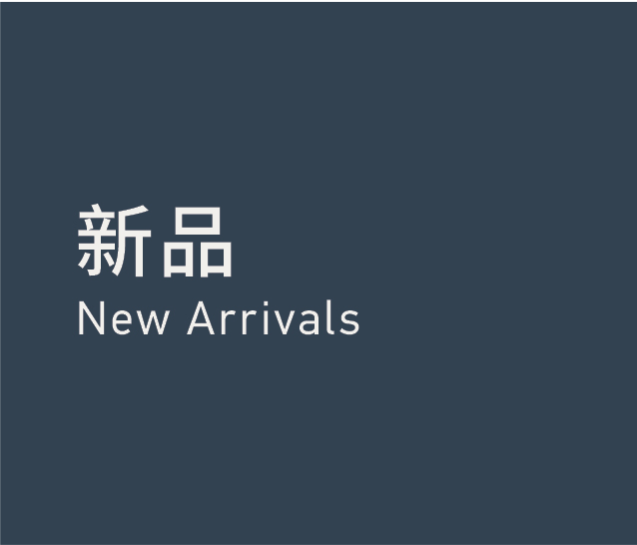 New Arrivals 新品