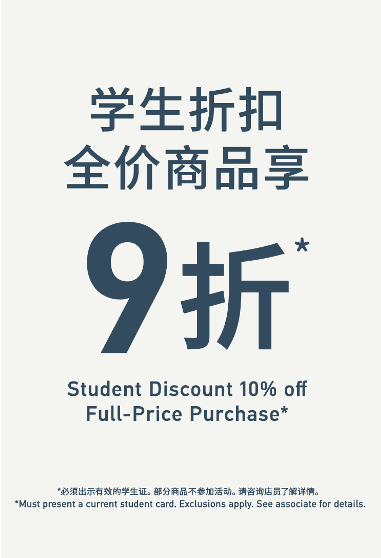 Student Discount 学生折扣，全价商品享XX折