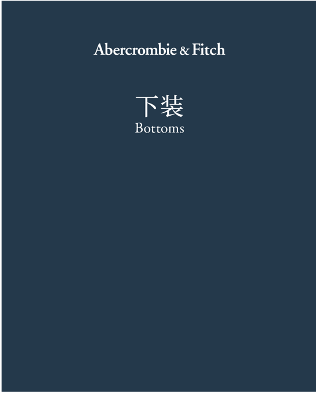 Bottoms 下装
