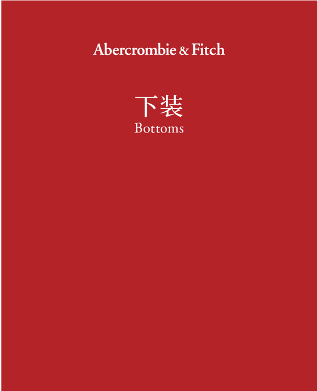Bottoms 下装