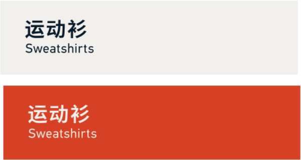 Sweatshirts 运动衫