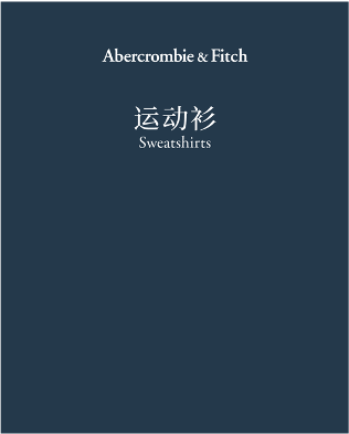 Sweatshirts 运动衫