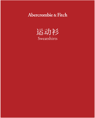 Sweatshirts 运动衫