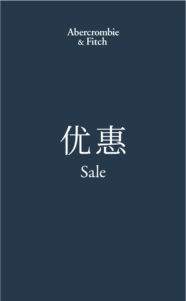 Sale 优惠