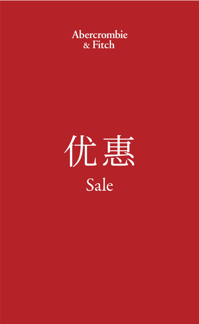 Sale 优惠