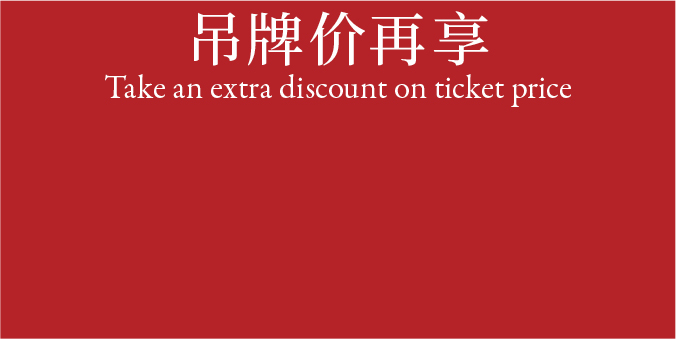 Take An Extra XX% Off On Ticket Price-Sale