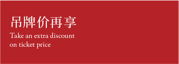 Take An Extra XX% Off On Ticket Price-Sale