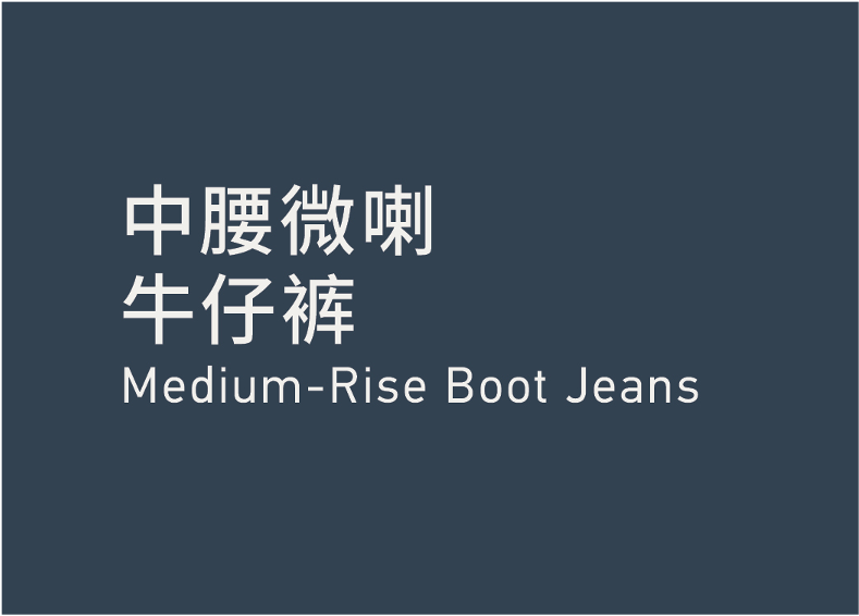 Medium-Rise Boot Jeans 中腰微喇牛仔裤