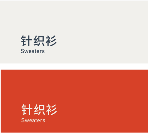 Sweaters 针织衫