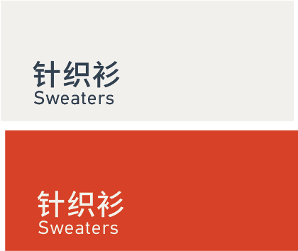 Sweaters 针织衫