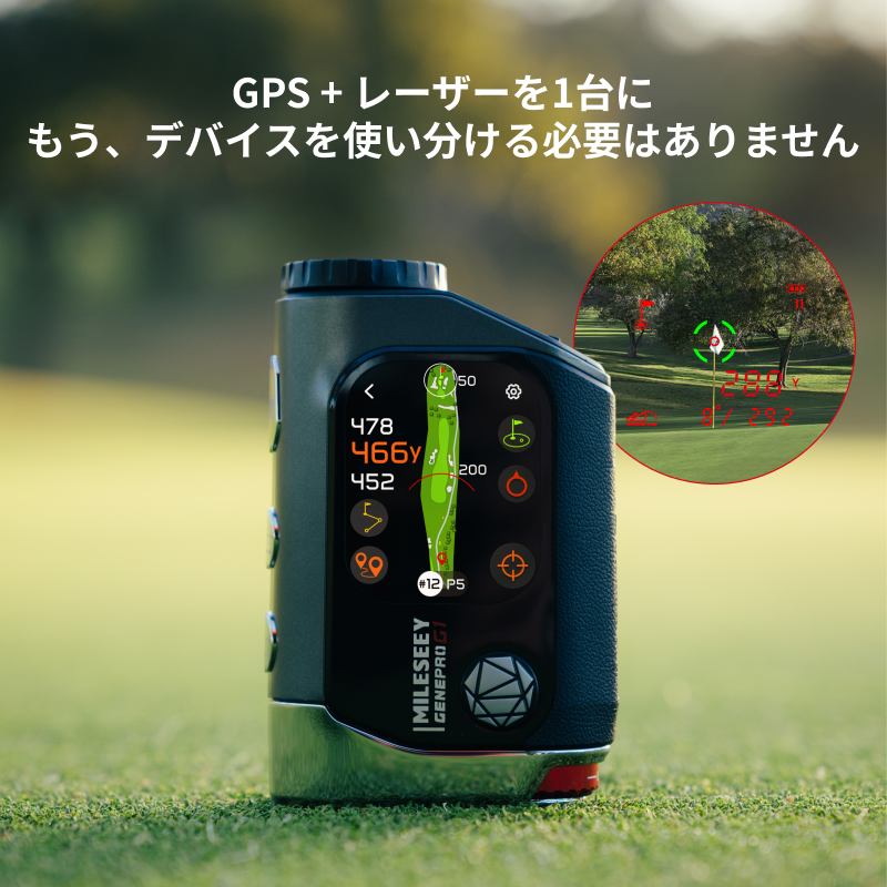 MILESEEY GenePro G1 タッチスクリーン＆GPS距離計 – MILESEEY Japan