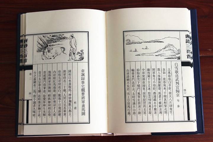 國學古詩詞全3冊