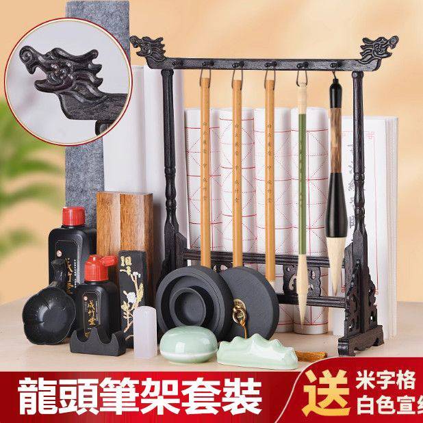 【初中高級任選】龍頭筆架文房四寶套裝 附專用宣紙