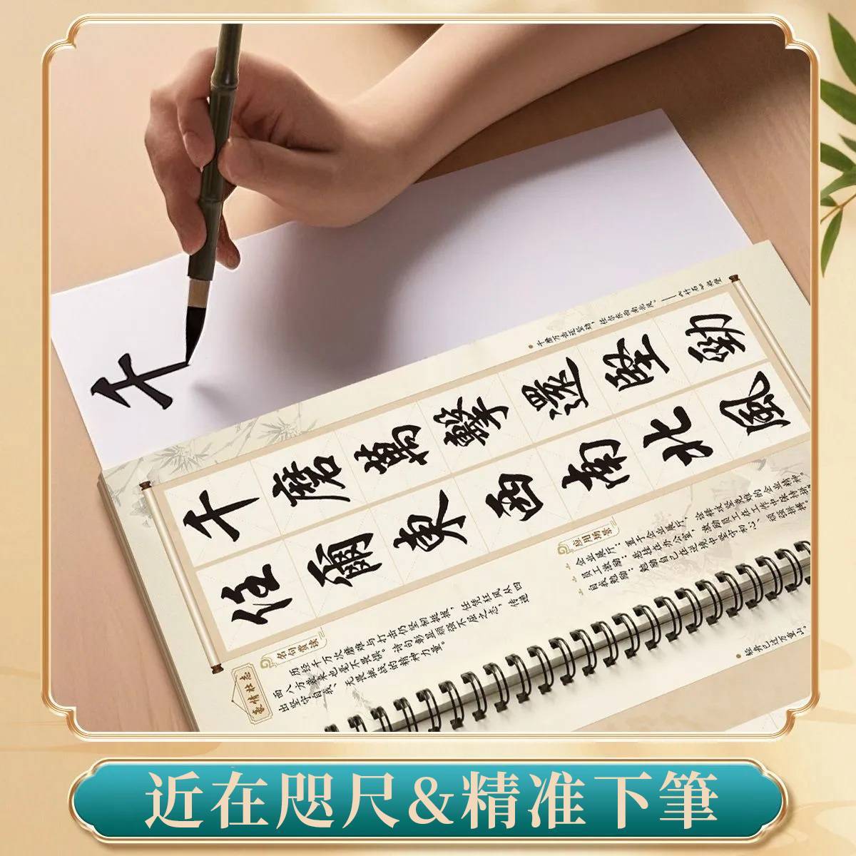 行楷近距離臨摹字卡