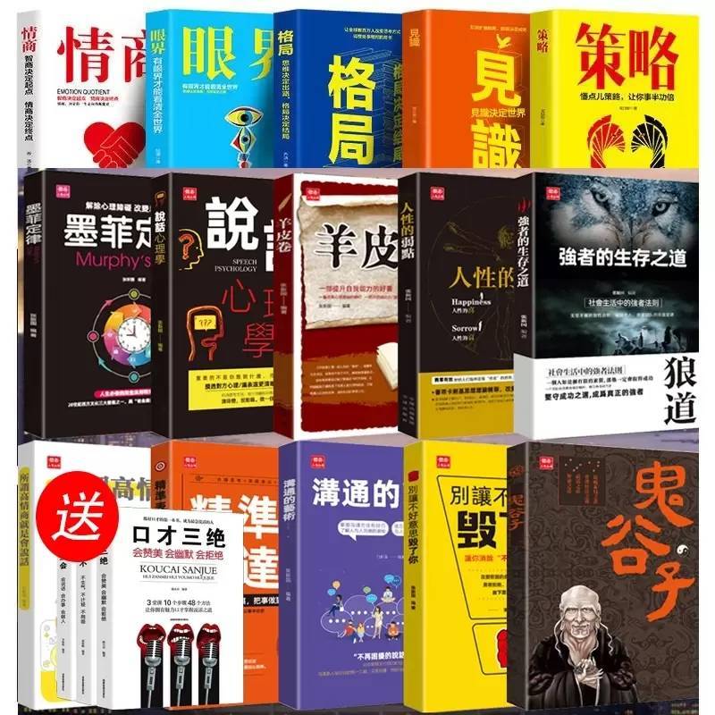 【租約到期，書店結業出清價！原價2199全十冊書籍現在僅需999 成本價甩賣，先到先得】，貨到付款，免運費，7天鑑賞期