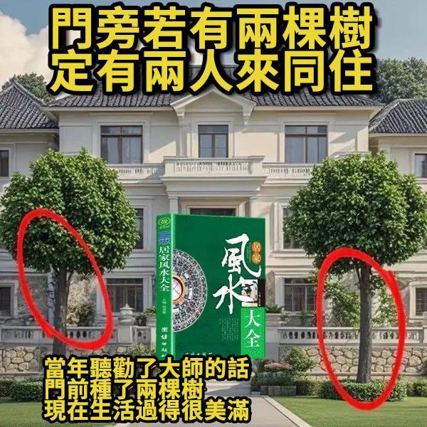 風水學書籍全3冊