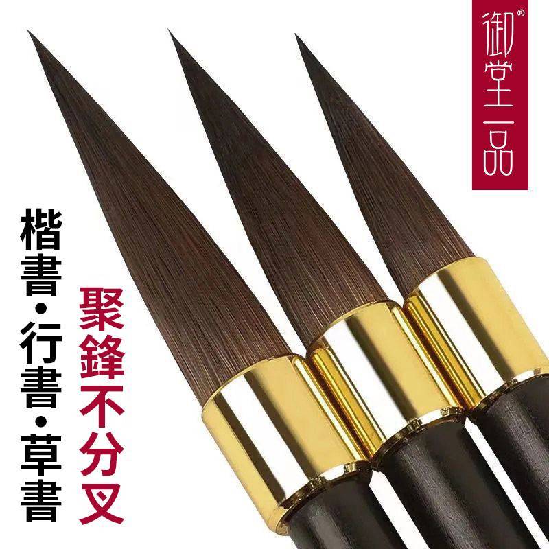 【紫毫神韻・狀元筆】禦堂一品至尊毛筆禮盒｜正品紫毫狼毫書法筆，楷書・行書・隸書皆宜｜聚鋒力強、運筆穩定，寫春聯不飛白｜學生中楷到專業書法家皆適用，送禮自用皆體面