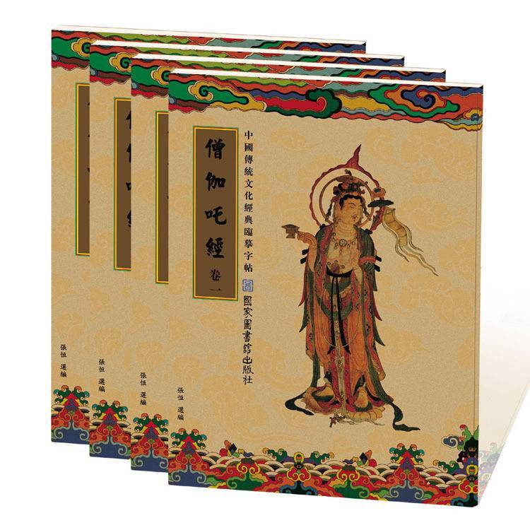 繁體地藏菩薩本願經