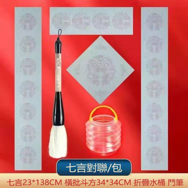春節對聯水寫布