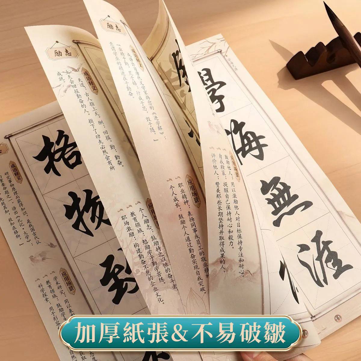 行楷近距離臨摹字卡