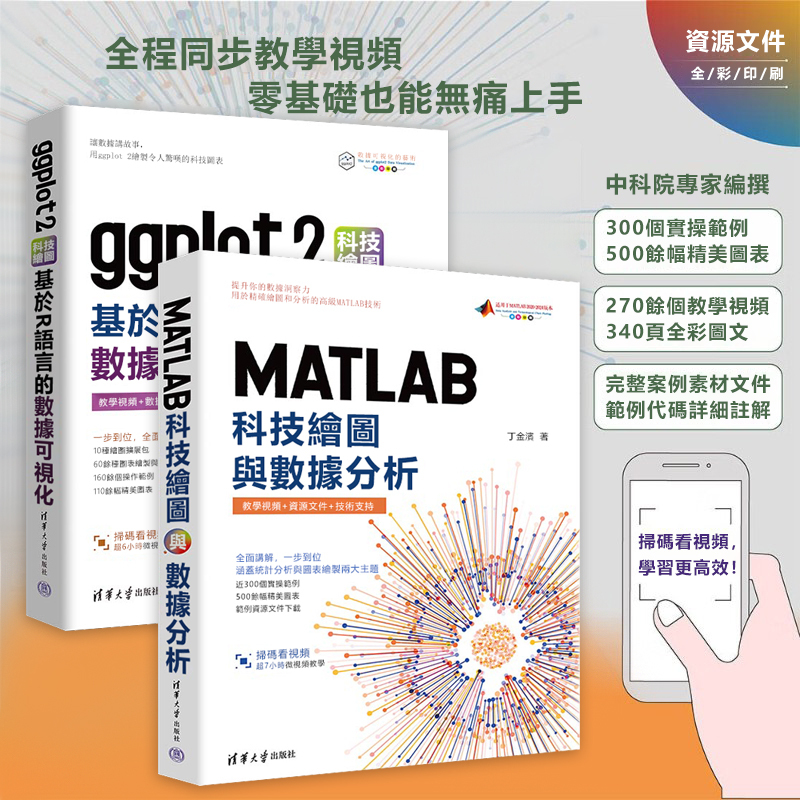 科技繪圖與數據分析