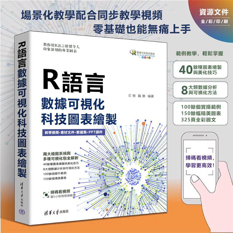 《科研論文配圖繪製指南基於Python》