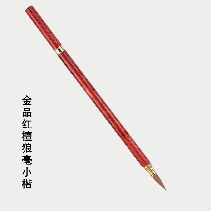 檀木小楷毛筆